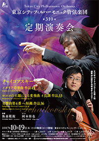 第312回定期演奏会